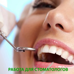 Робота для професіоналів